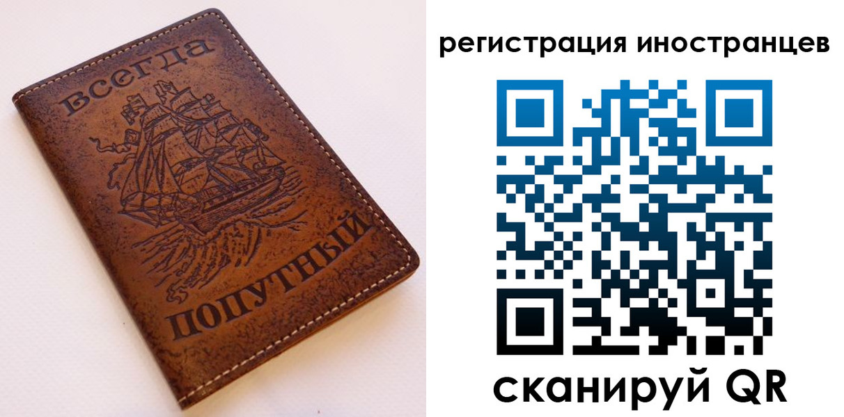прописка для работы в Уржуме