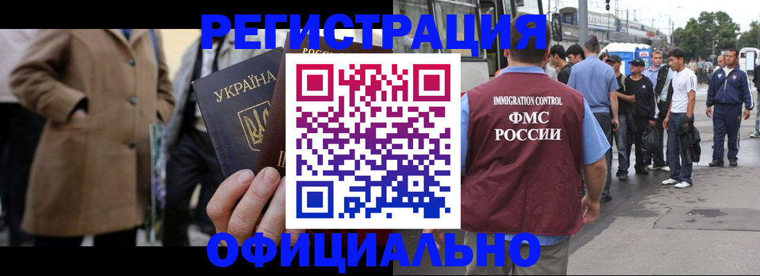 прописка законно в Уржуме
